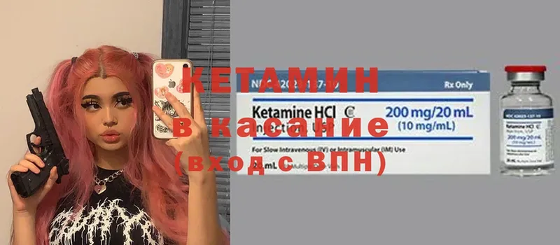 КЕТАМИН ketamine  купить наркоту  Малоархангельск 